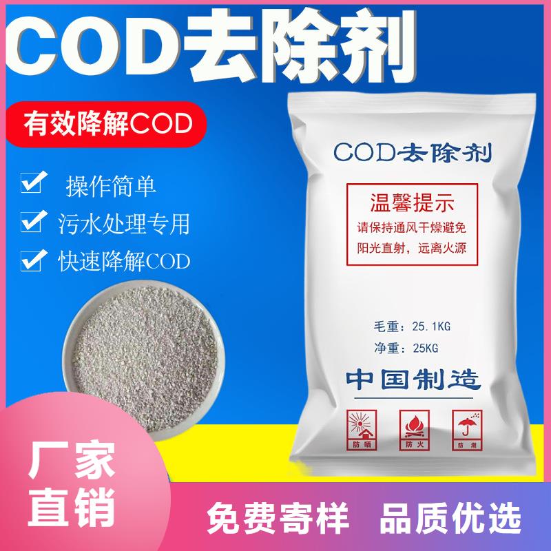 30万COD复合碳源出厂价