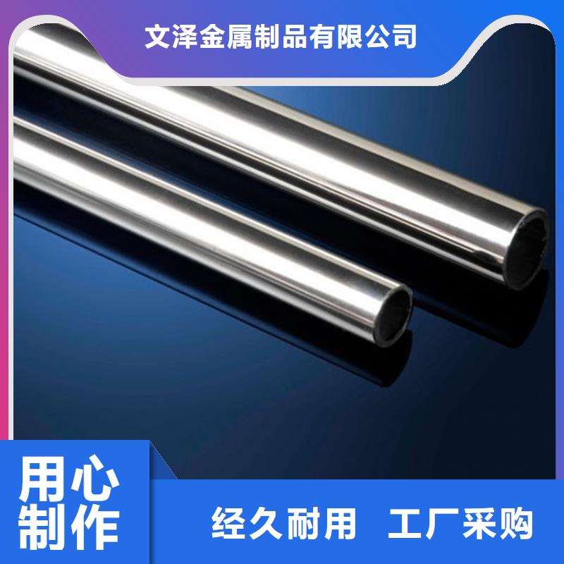 厂家经验丰富【文泽】不锈钢管价格多少钱一米现货齐全