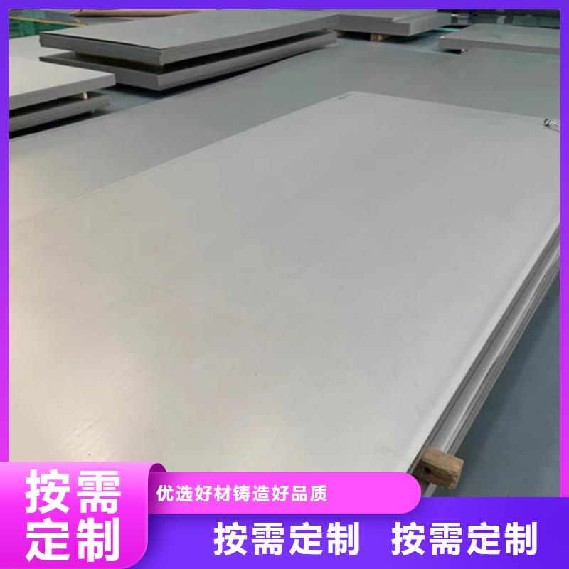 304L不锈钢板_生产厂家_品质保证