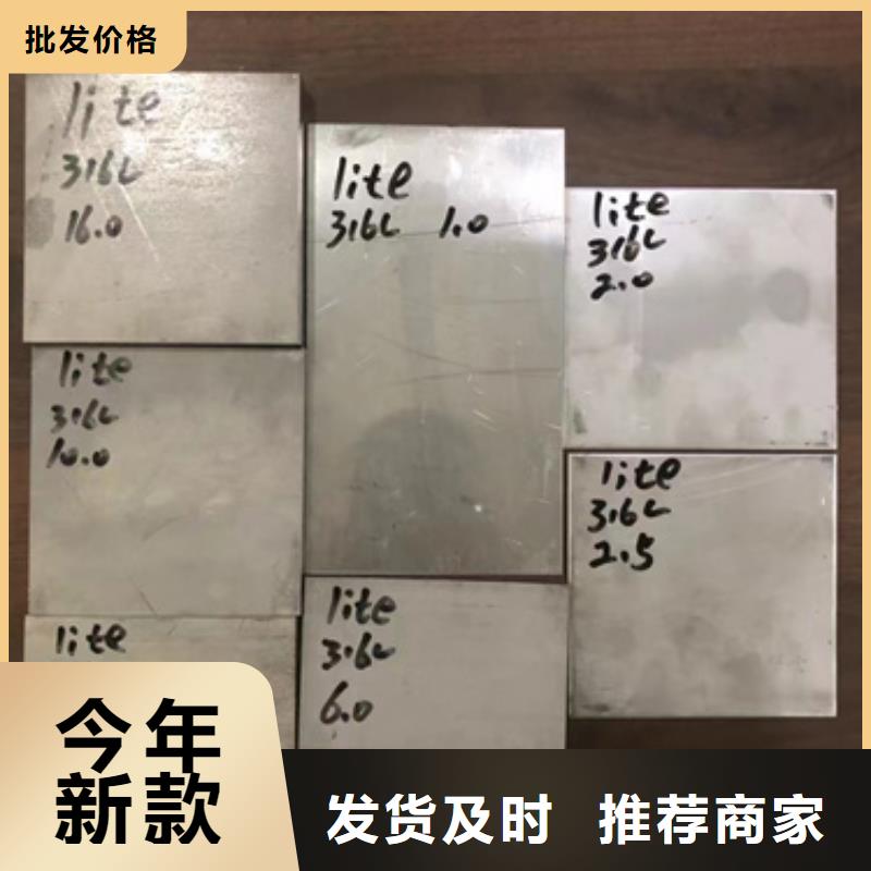 厂家主打产品316LS不锈钢板欢迎询价