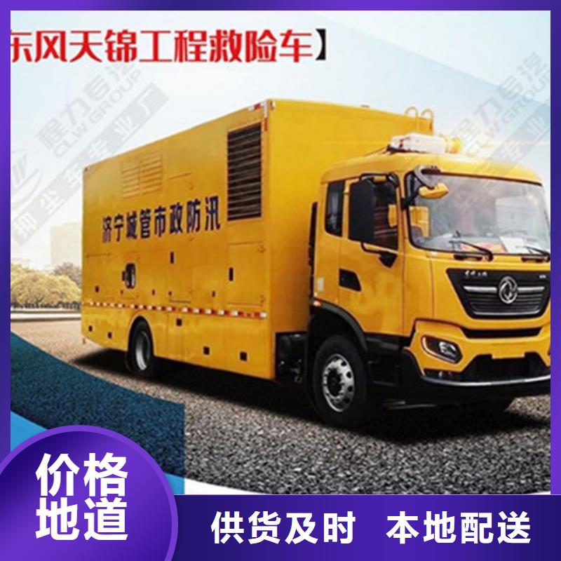 抢险发电车_正品保障