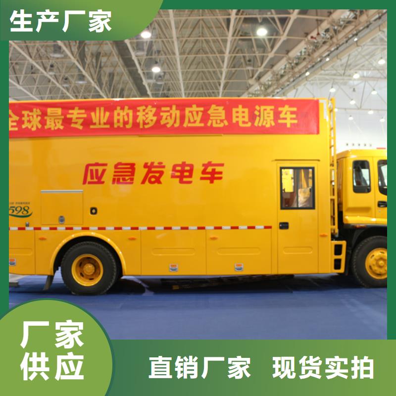 热卖应急发电车-实体厂家