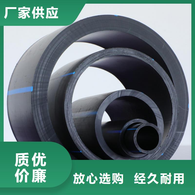 HDPE100给排水生产厂家诚信企业