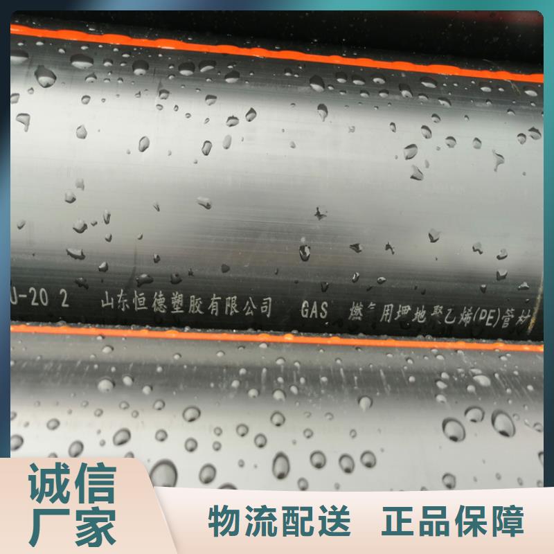 HDPE100级燃气管现货直供