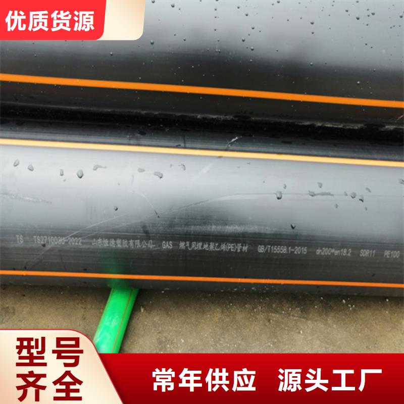 燃气管道改造电话160燃气管315燃气管32燃气管PE燃气管欢迎订购