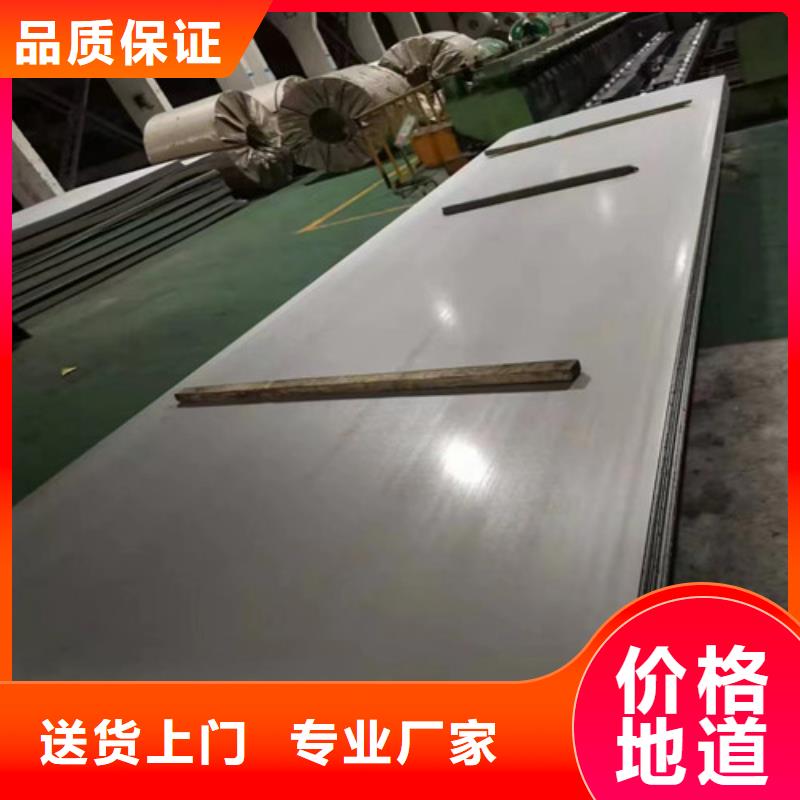 310S不锈钢板品牌-报价_久合腾辉特钢（山东）有限公司