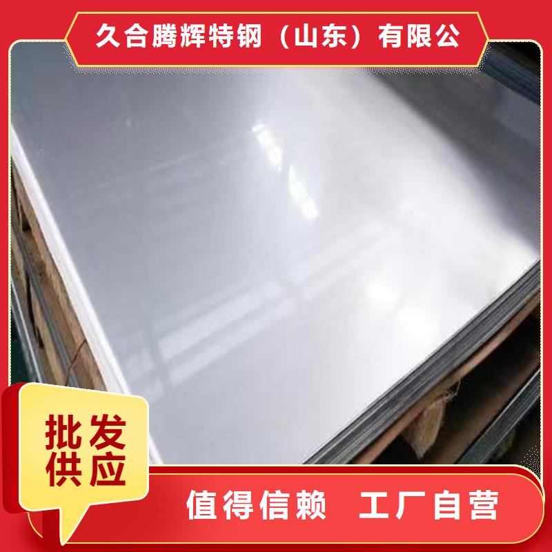 310S不锈钢板产品型号参数