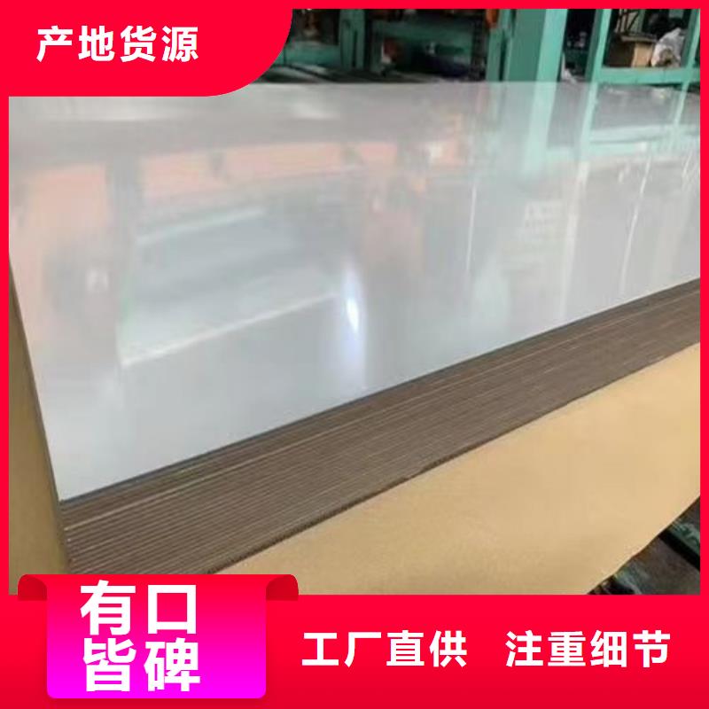 S30408不锈钢板好品质看的见