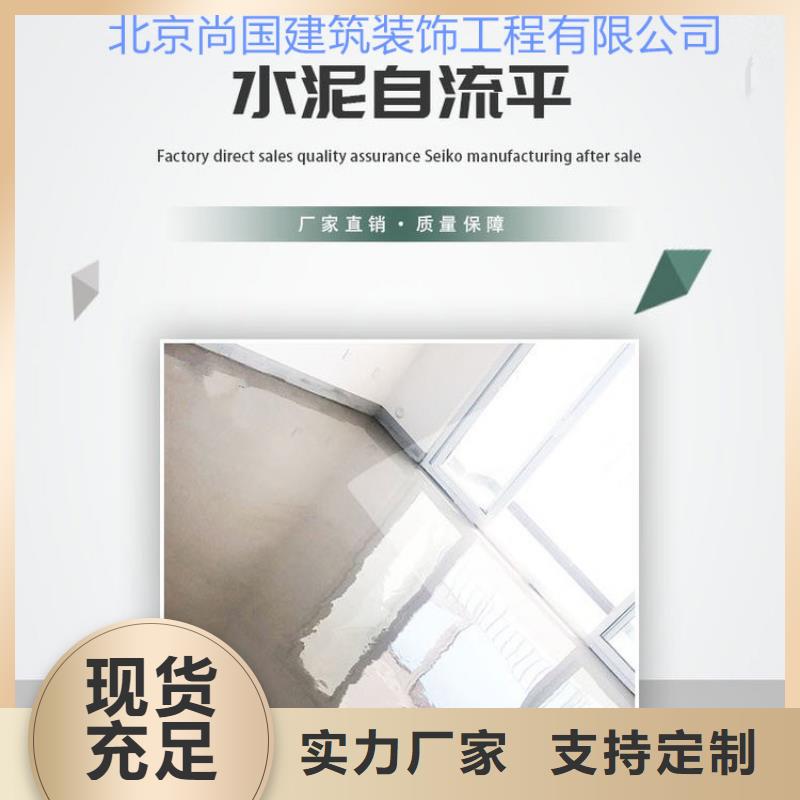 丰润微水泥墙面施工环保材料