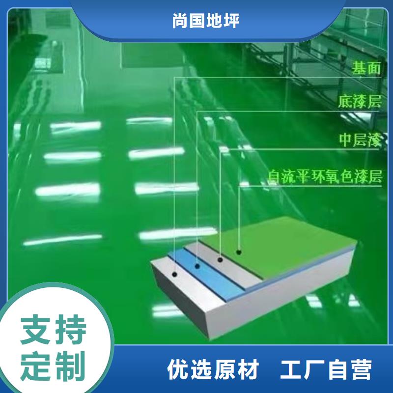 水泥自流平室外环氧地坪漆实力厂商