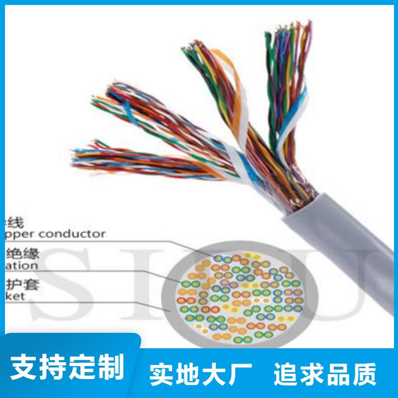 YSPT-4通讯电缆4对0.75