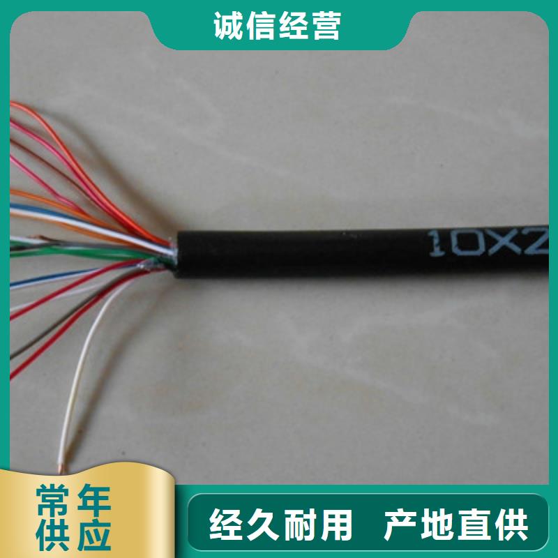TIA-485A通讯电缆10X0.2