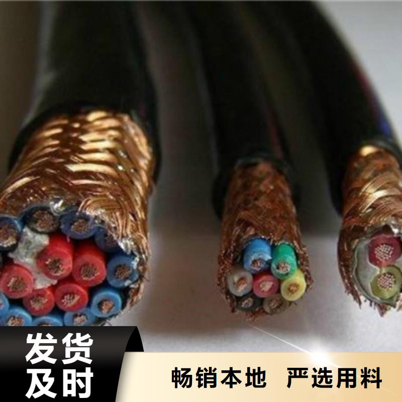 计算机电缆-电缆生产厂家用心做品质