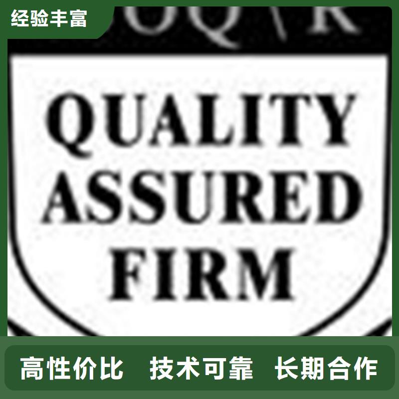 化工ISO9000认证材料快