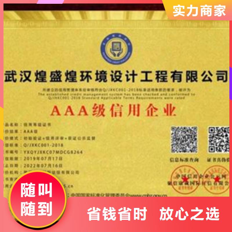 ISO9000认证要求优惠