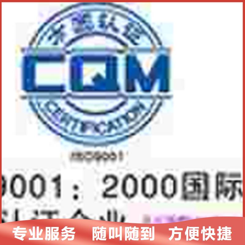 乐东县ISO9000认证要求发证公司