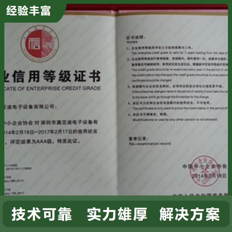 东方市ISO9001认证要求有哪些