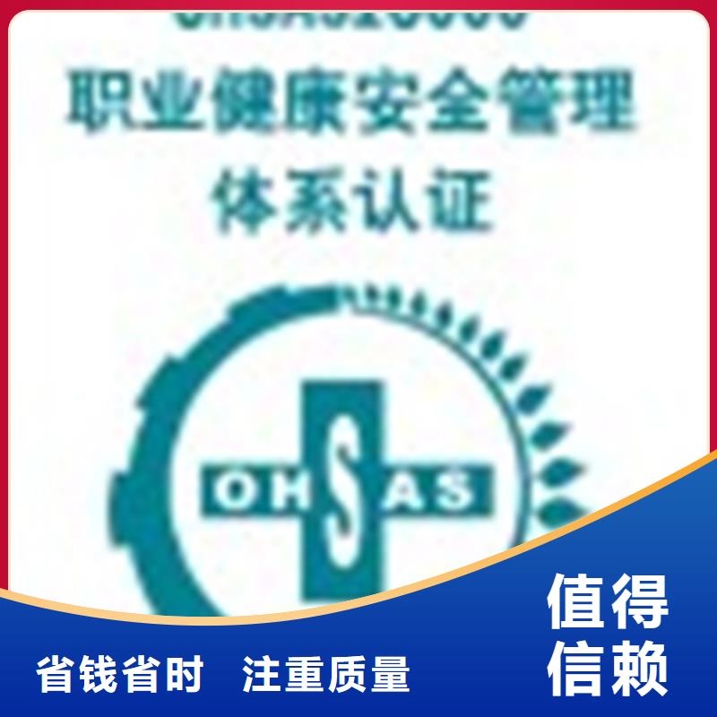 汕头市小公园街道ISO45001认证周期官网可查