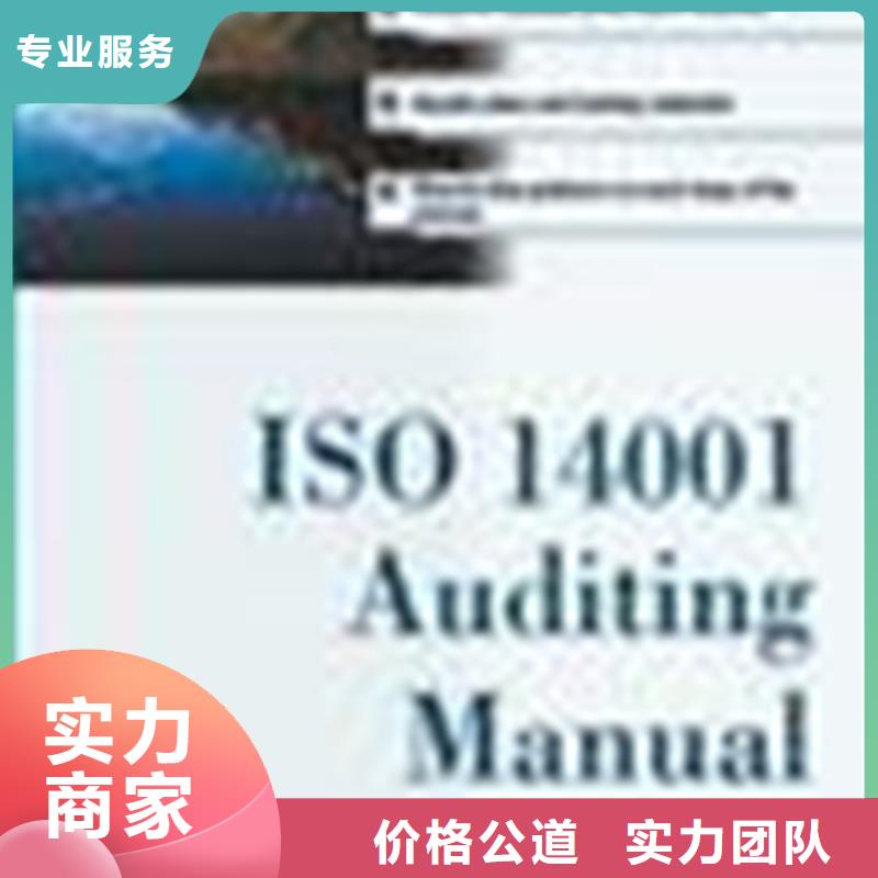 ISO20000认证如何办不高