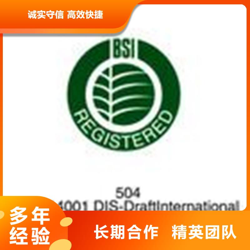 南庄镇ISO45001认证报价优惠