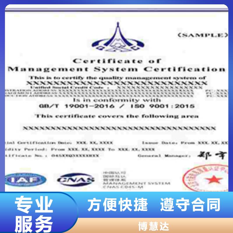 琼中县ISO10012认证价格哪家权威