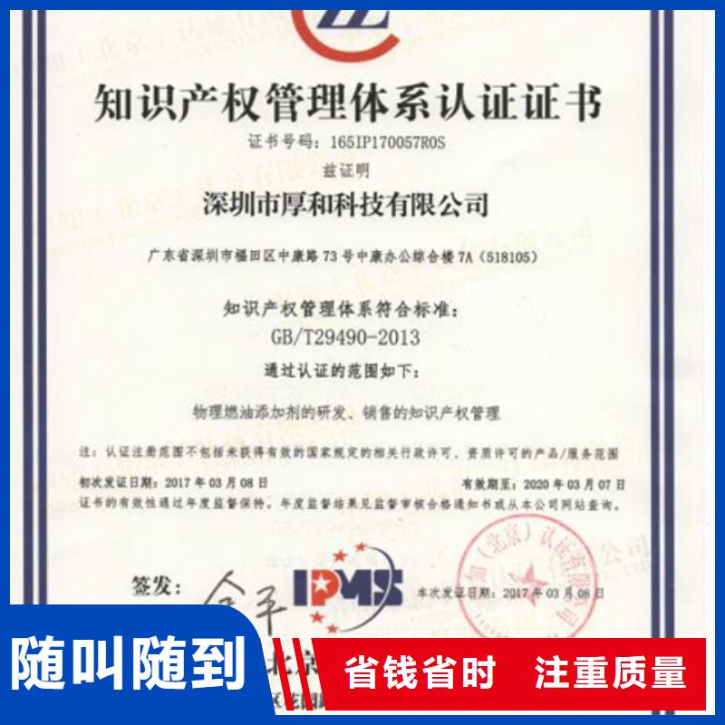 临高县ISO9000认证公司不高