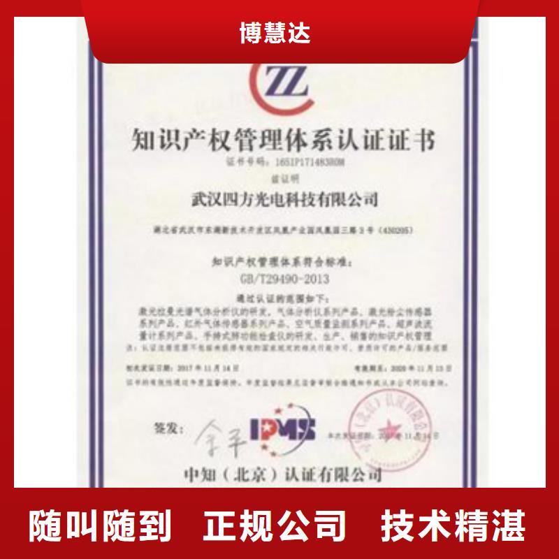 ISO9001认证价格哪家权威