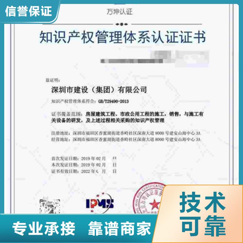 ISO10012认证费用优惠