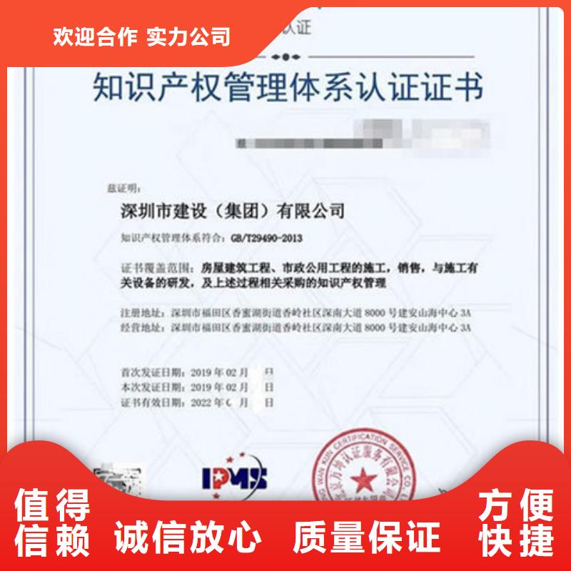 白沙县ISO9001认证机构优惠