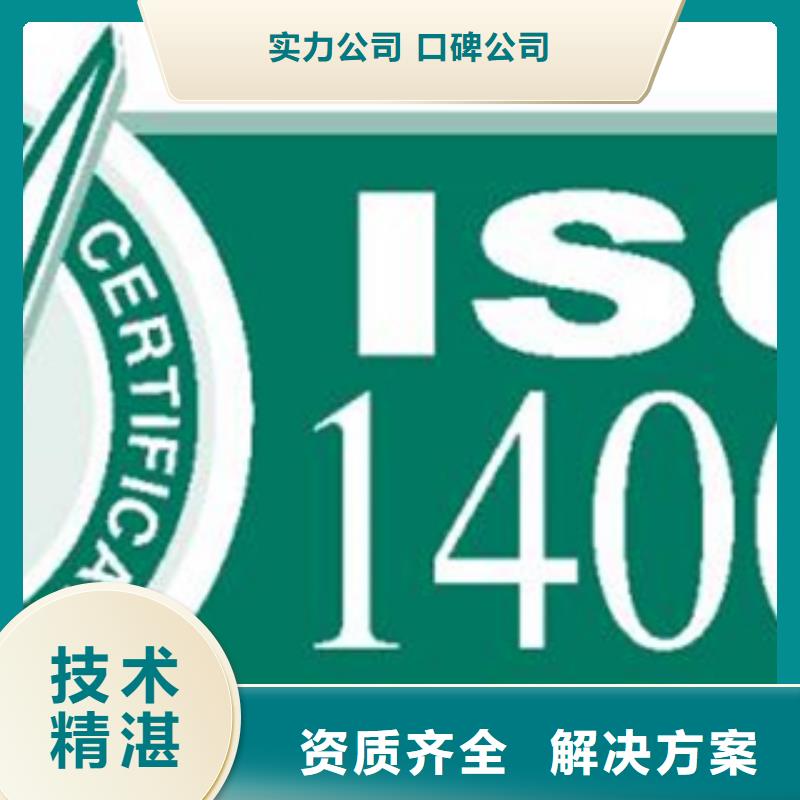 汕头汕头国家高新区模具ISO9001认证要求有几家