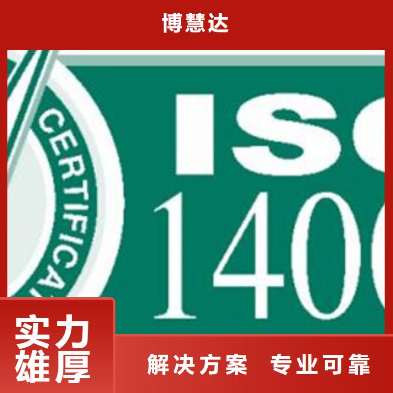 ISO14000认证要求短