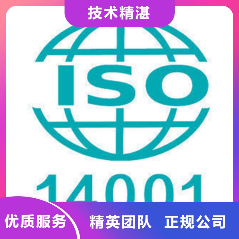 广东省陈店镇ISO14000环境认证报价优惠