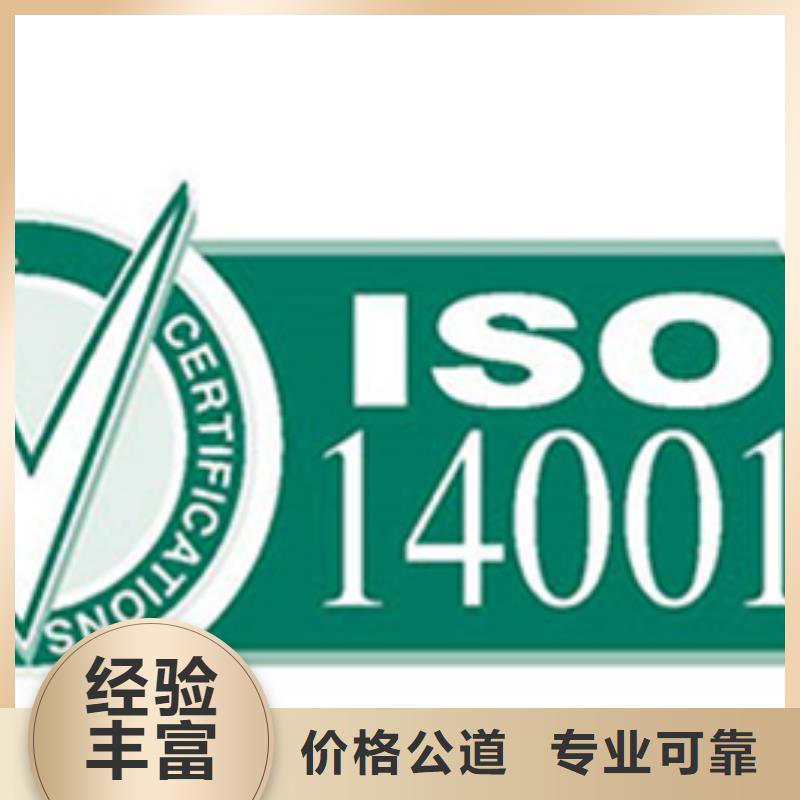 ISO14000认证流程有几家