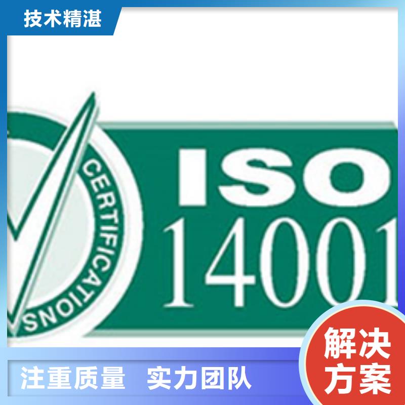 深圳市坪山街道五金ISO14001认证公司宽松