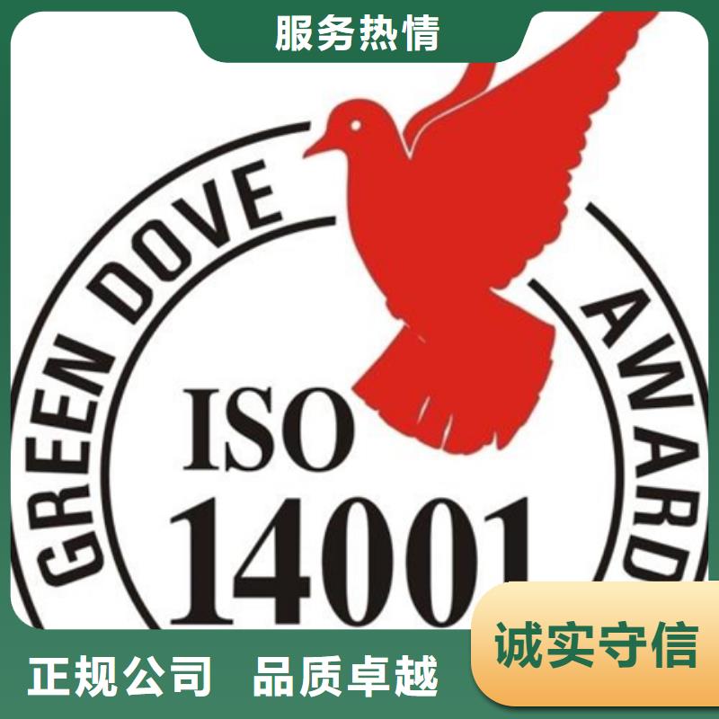 五指山市ISO9000认证要求发证公司