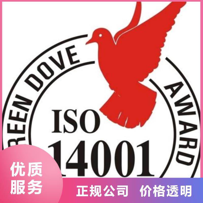 ISO14001认证费用多少钱