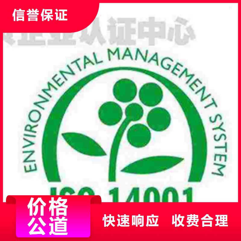 ISO20000认证需要条件公示后付款