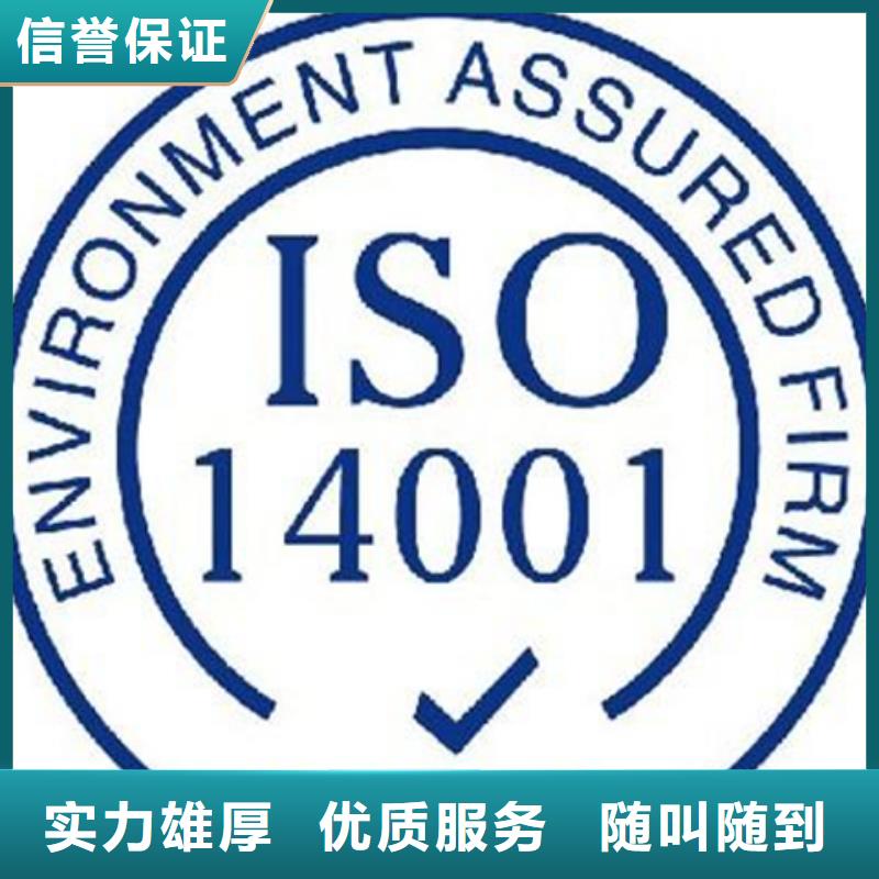 广东省陈店镇ISO14000环境认证报价优惠