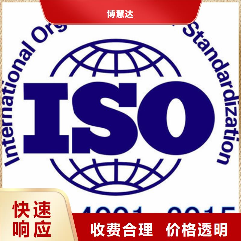 ISO9001认证费用方便