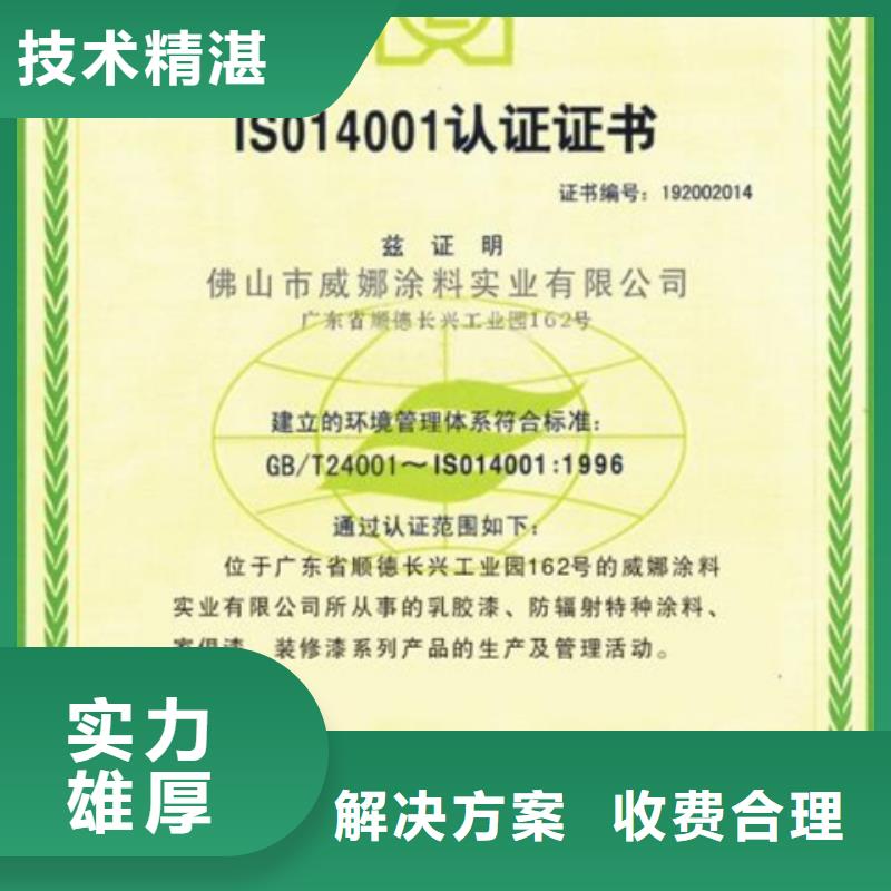 汕头峡山街道ISO9000质量认证公司优惠