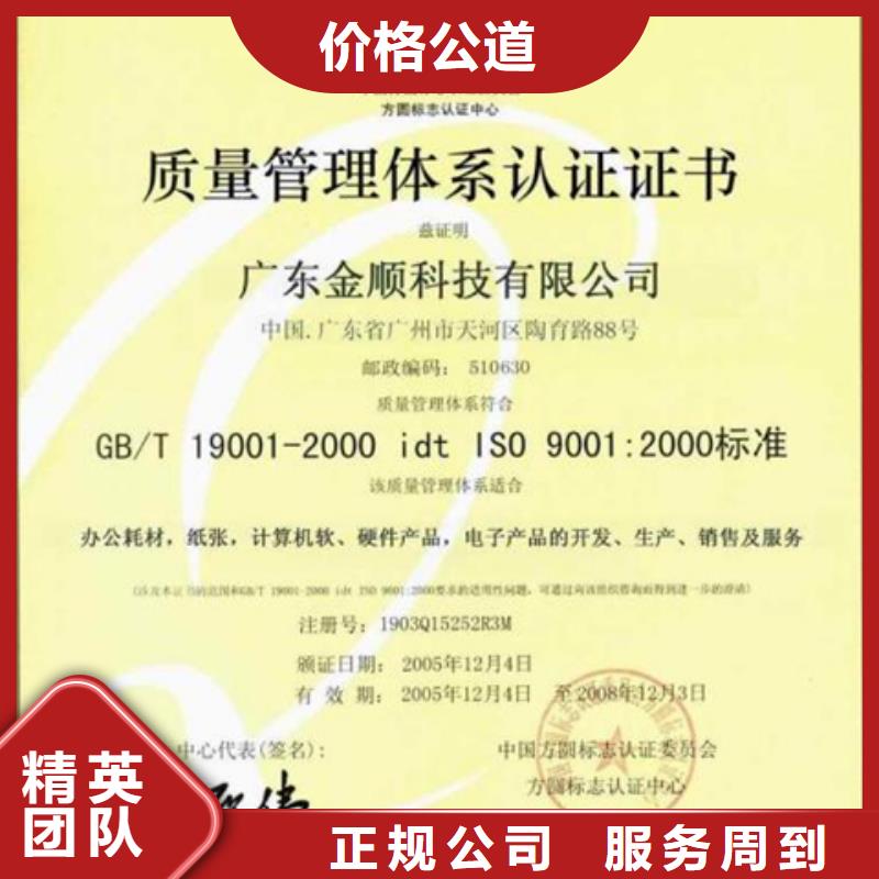 ISO9000体系认证要求优惠