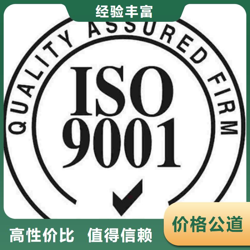 化工ISO9000认证费用不多