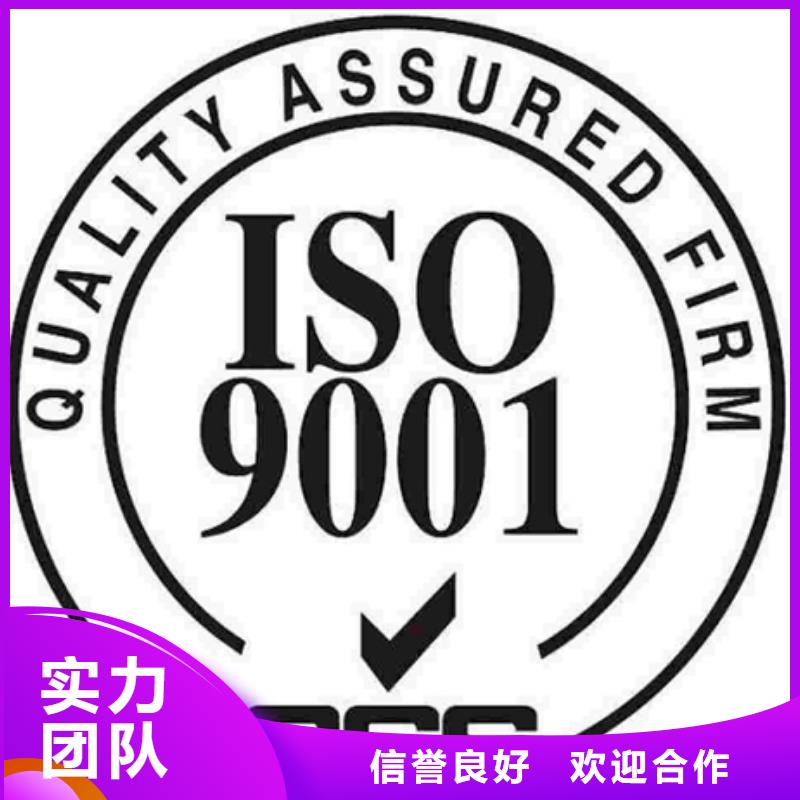 电子厂ISO9001认证条件有几家