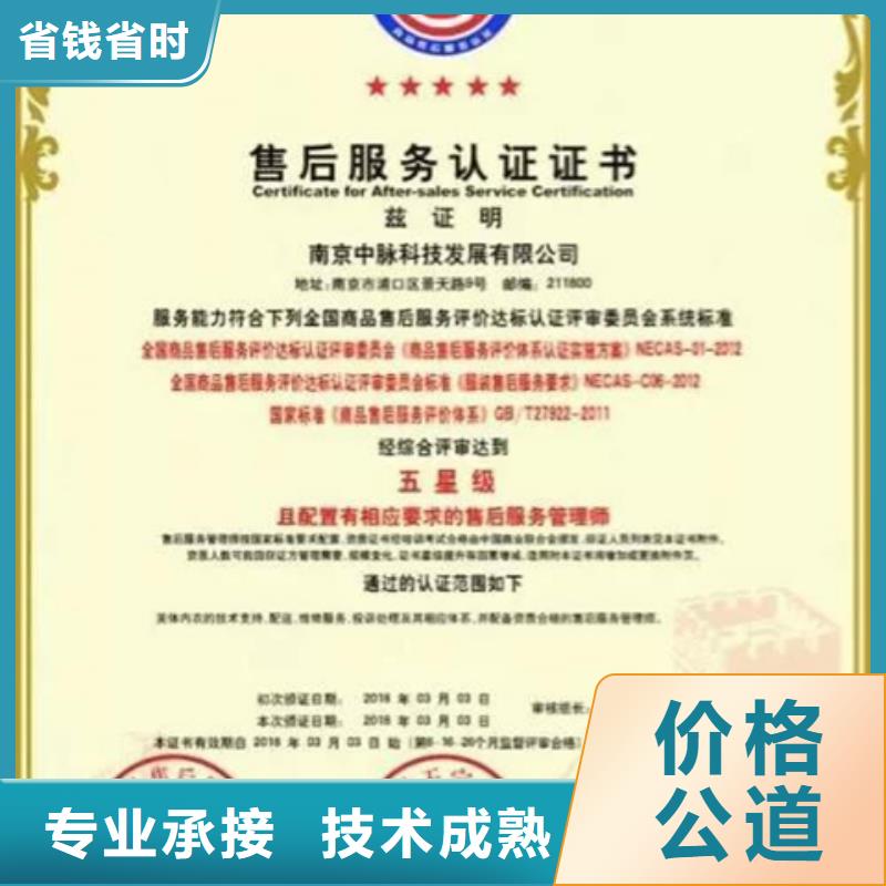 佛山市乐平镇ISO9001认证价格多少钱