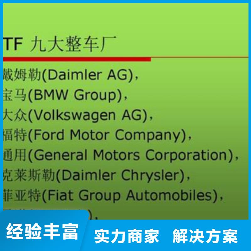 拱北街道IATF16949认证要求合适