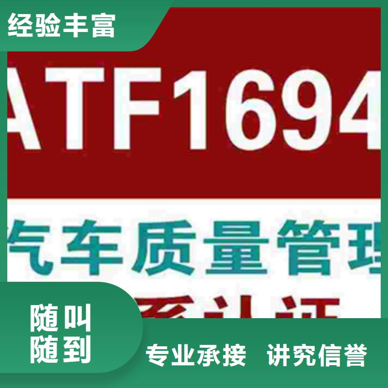 IATF16949认证如何办多少钱