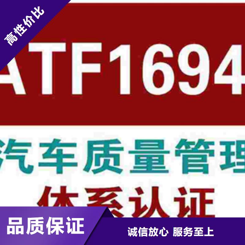 IATF16949汽车质量认证审核方便