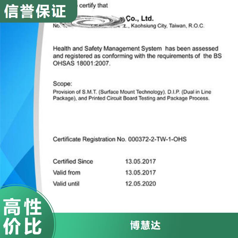 ISO20000认证过程本地区