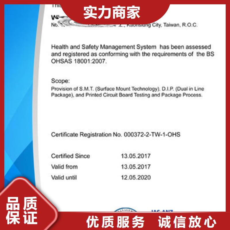 ISO50001能源体系认证本地发证公司