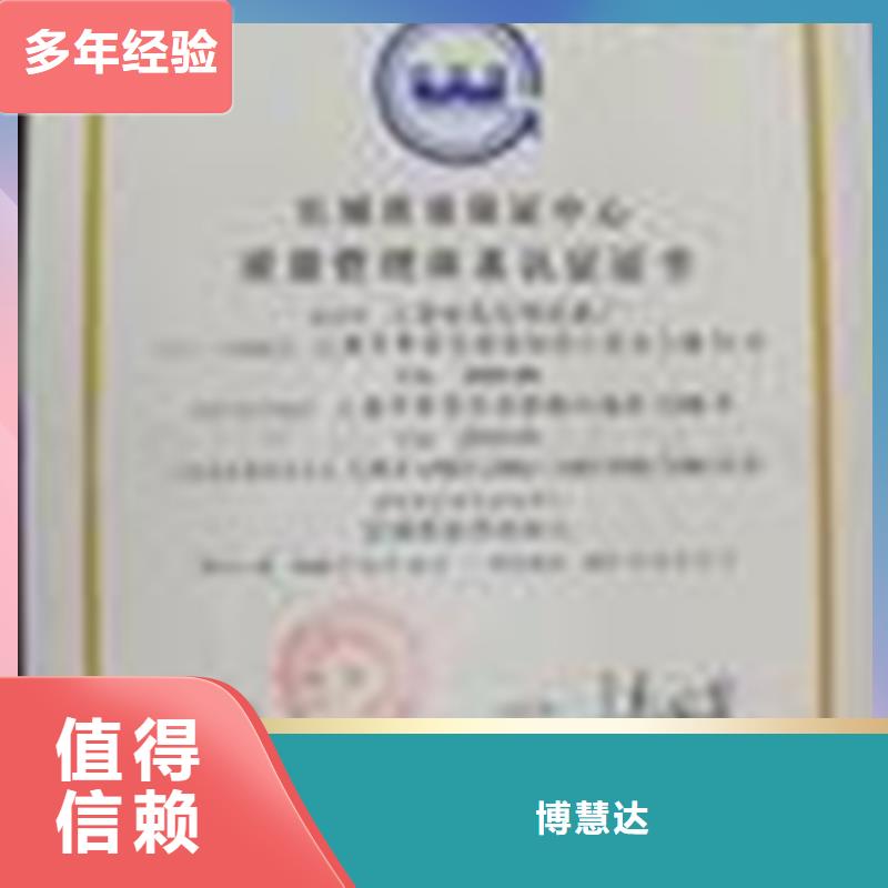 ISO15189认证如何办多长